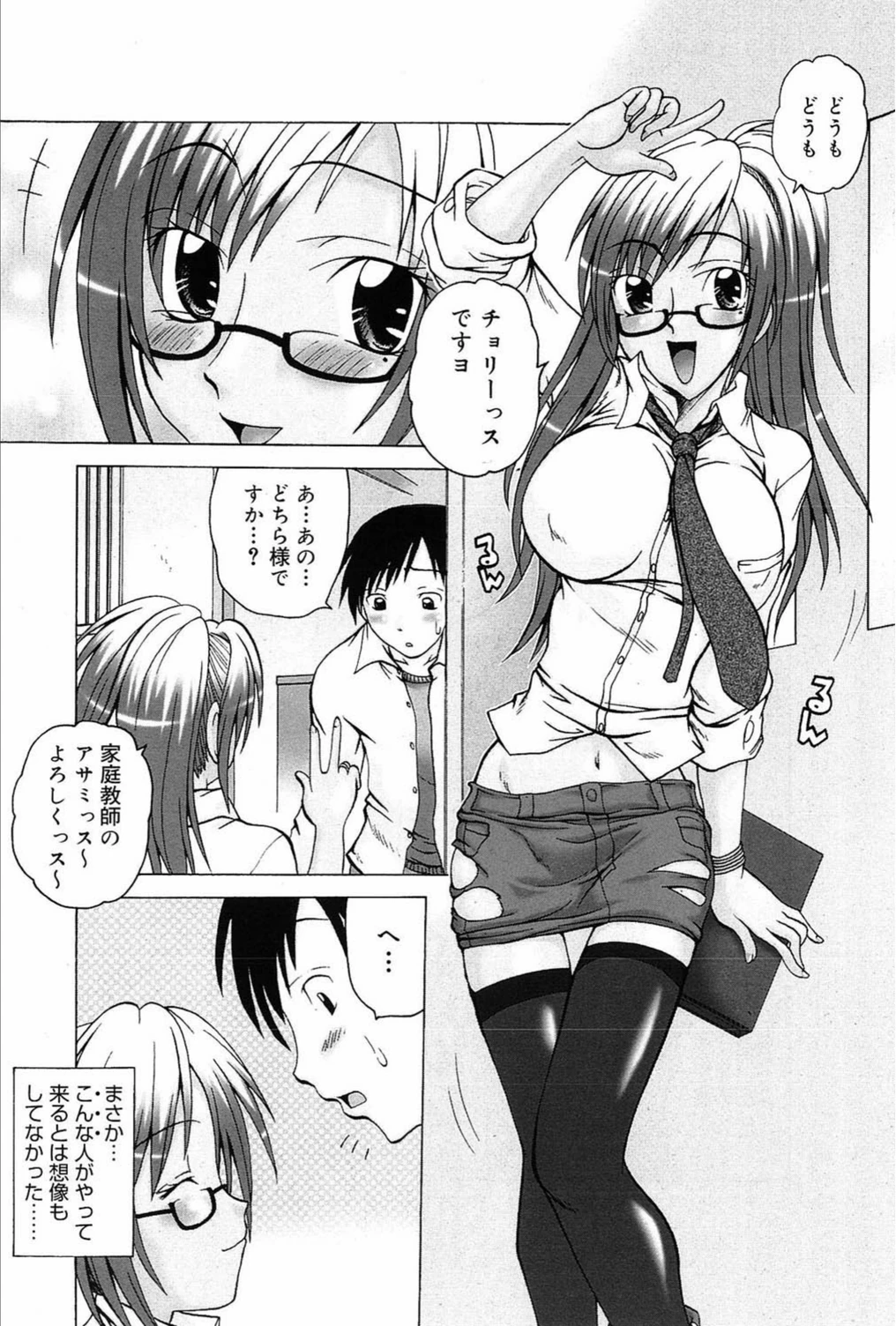 試し読み 3枚目