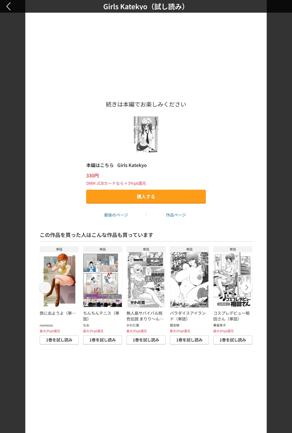 試し読み 5枚目