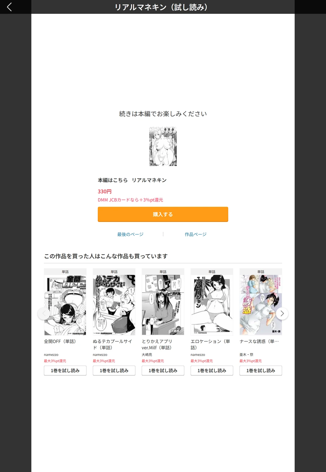試し読み 5枚目