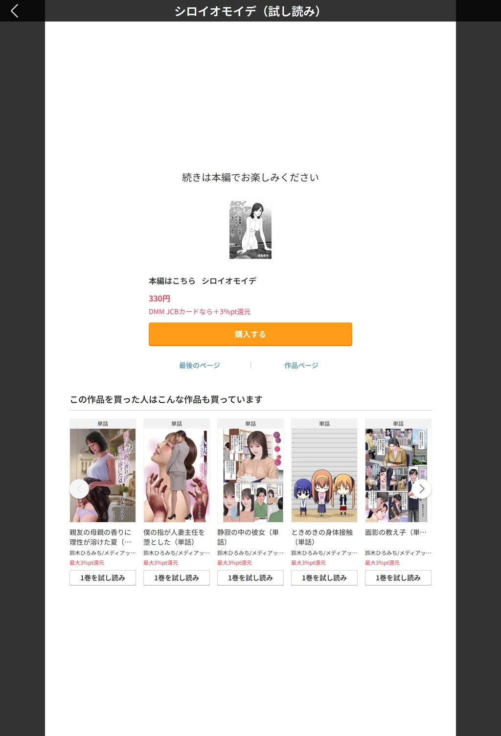 試し読み 5枚目