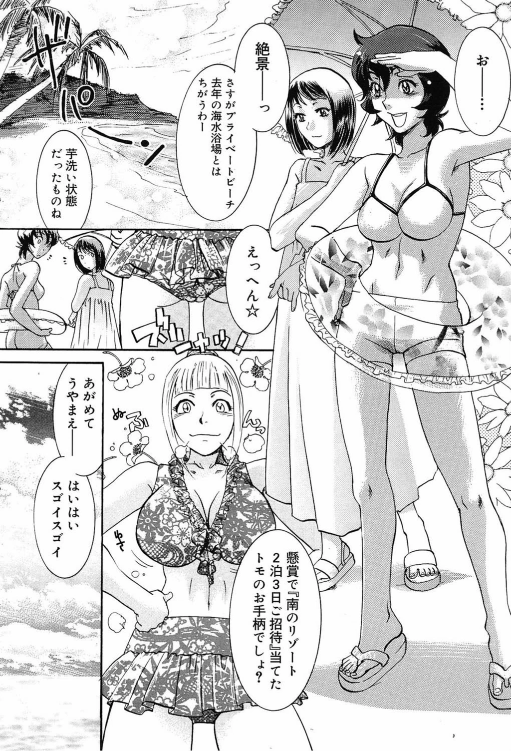 試し読み 2枚目