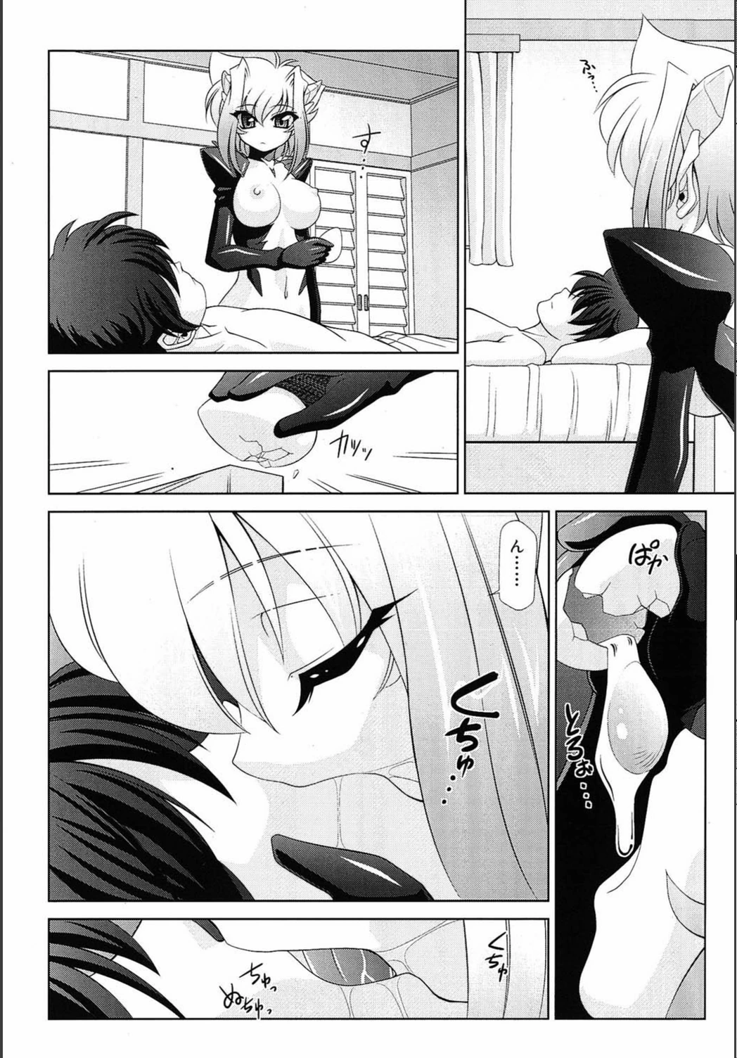 試し読み 4枚目