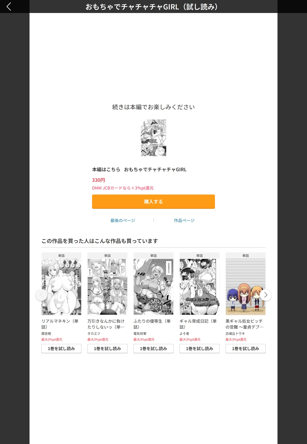 試し読み 5枚目