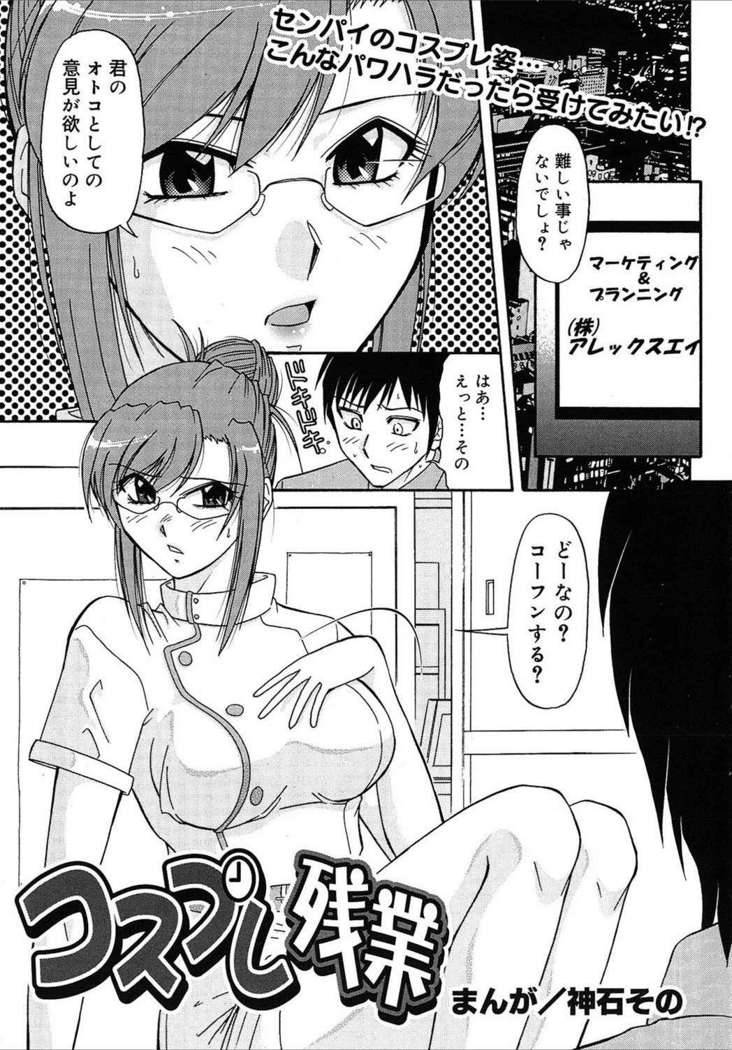 試し読み 1枚目