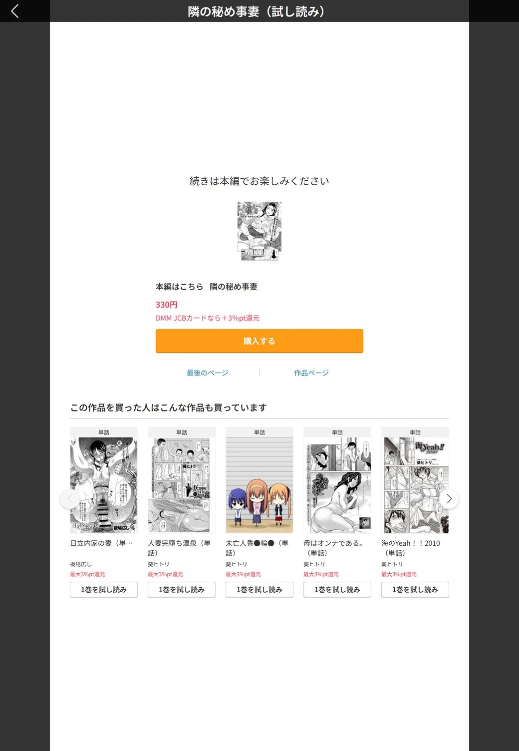 試し読み 5枚目