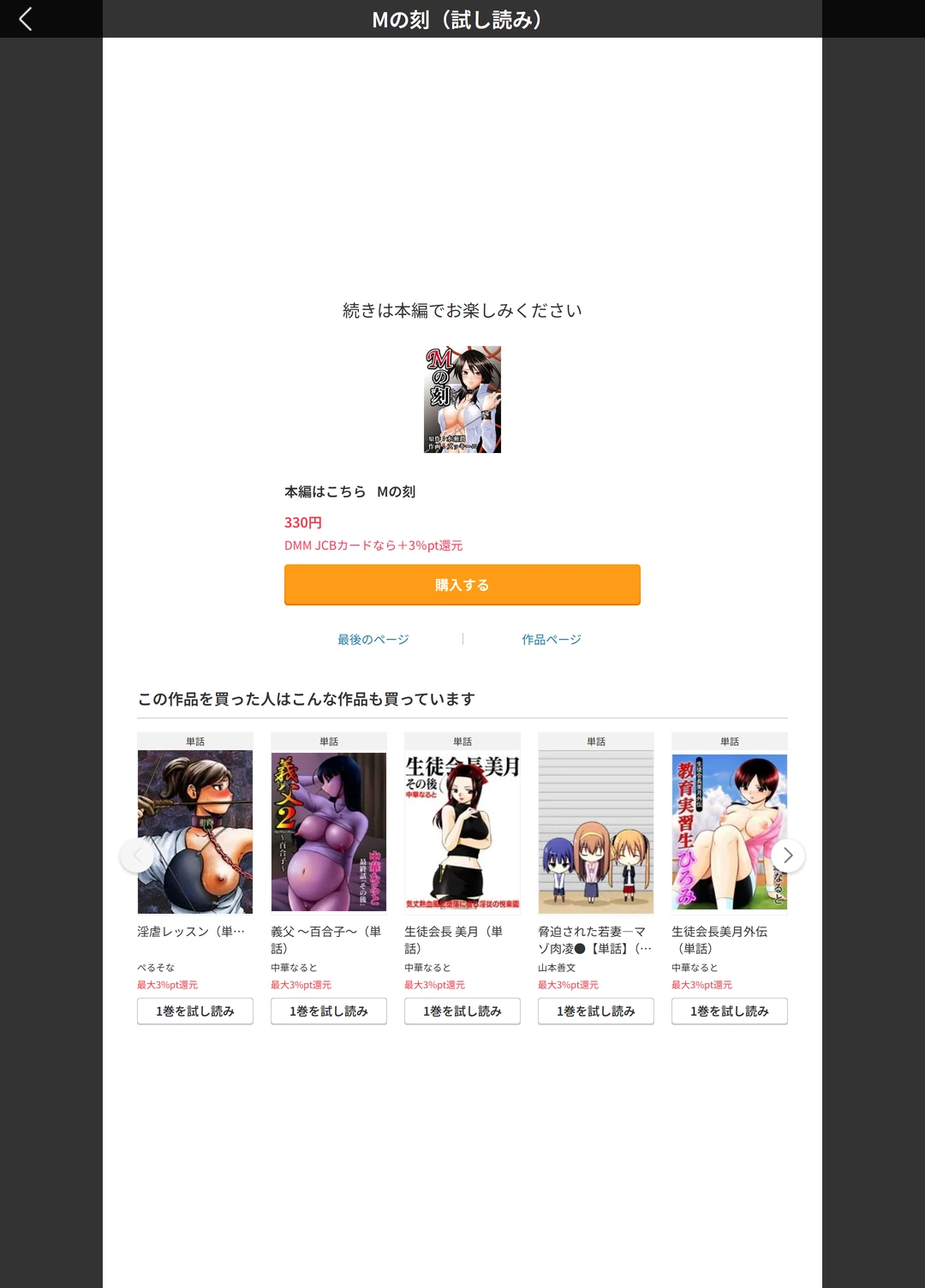 試し読み 5枚目