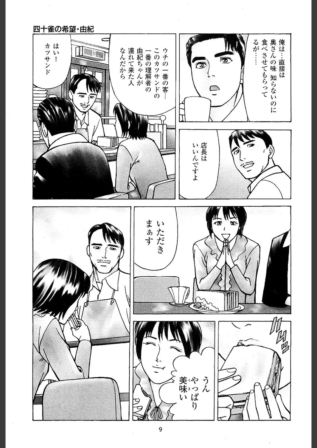 試し読み 8枚目