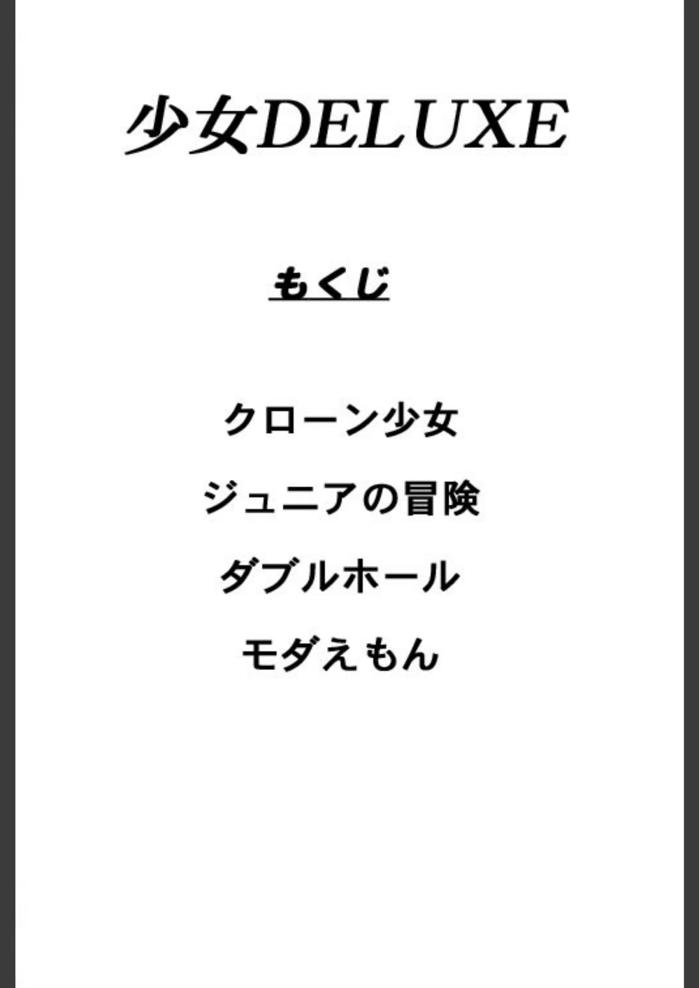 試し読み 2枚目
