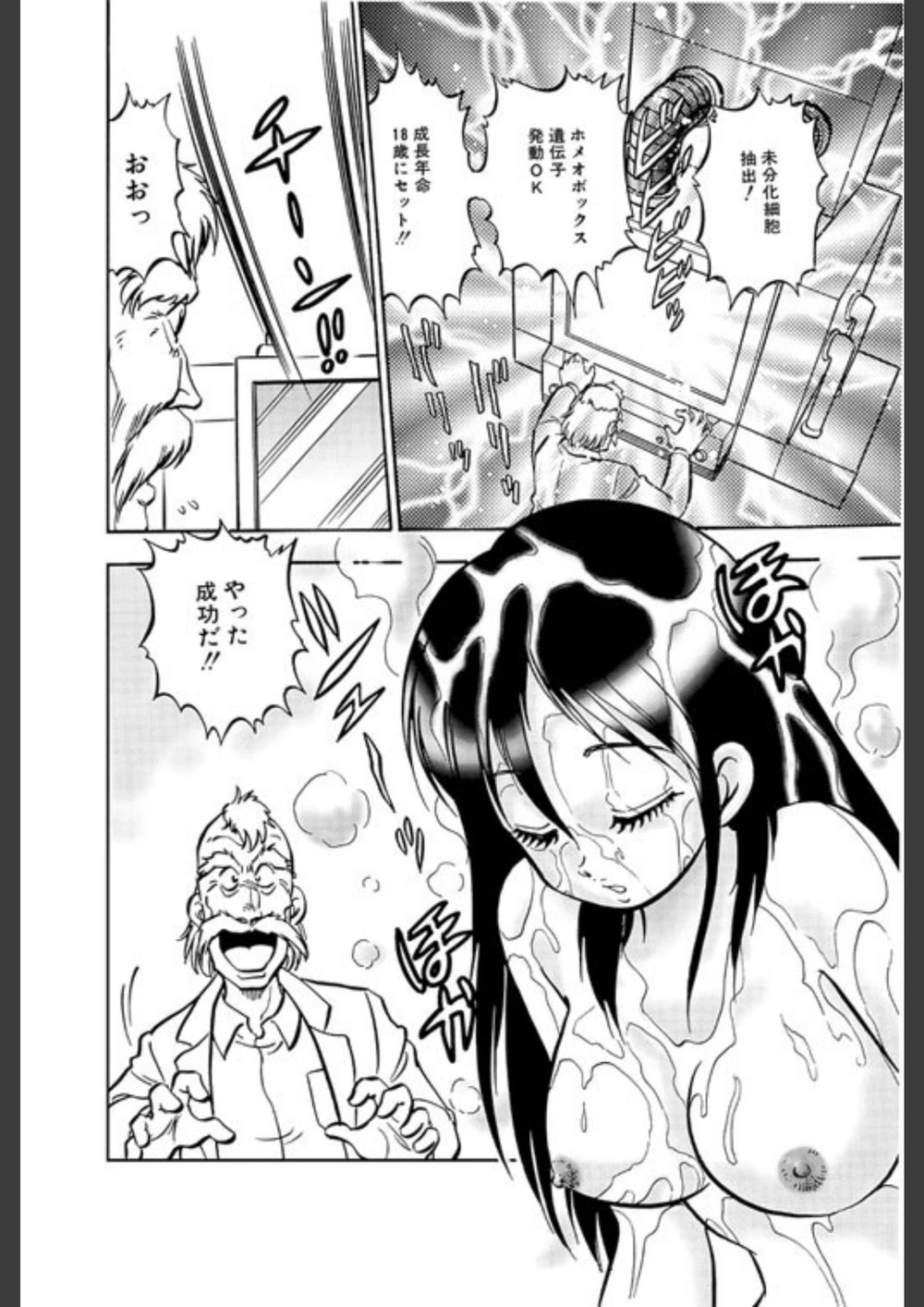 試し読み 4枚目