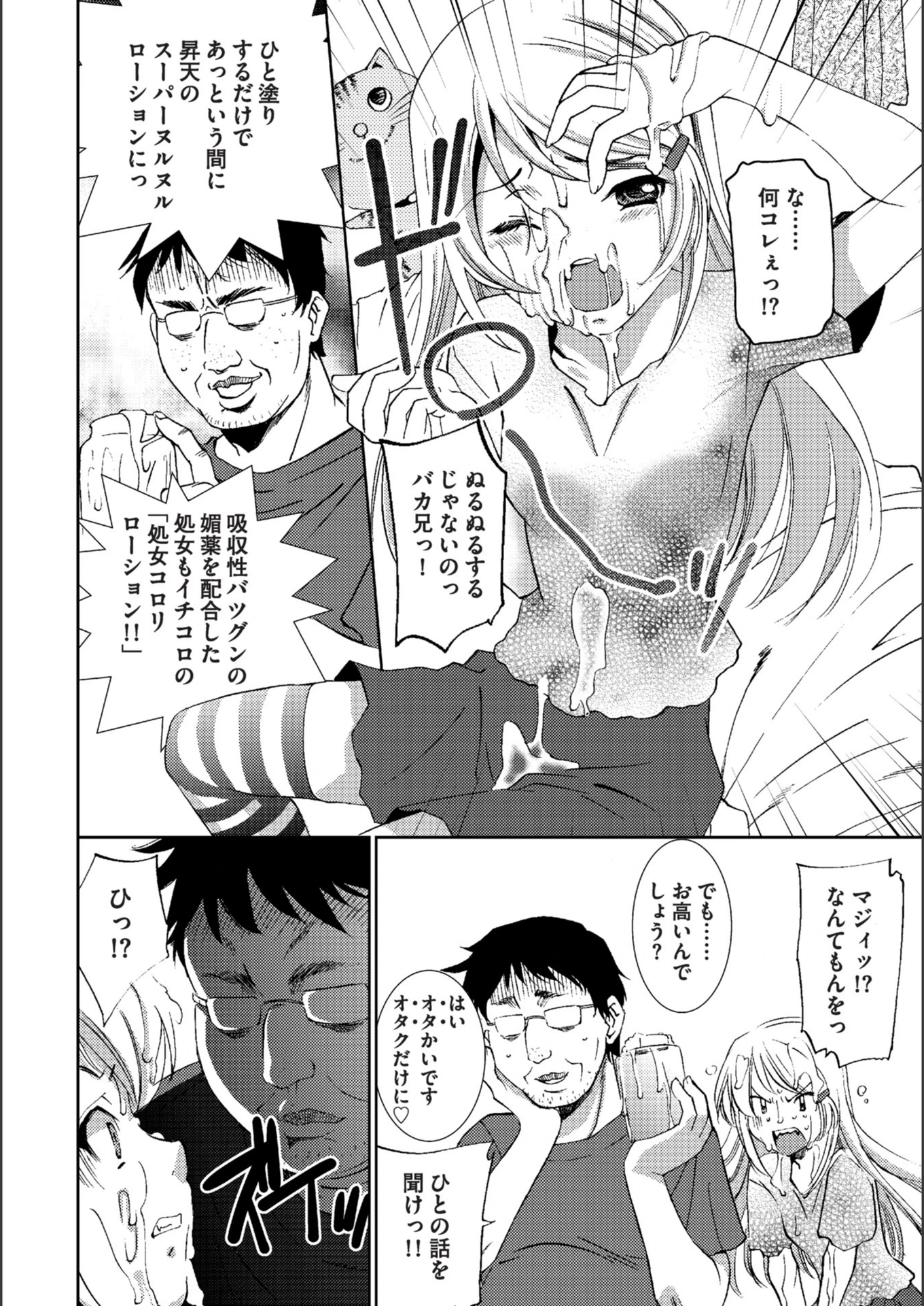 試し読み 8枚目