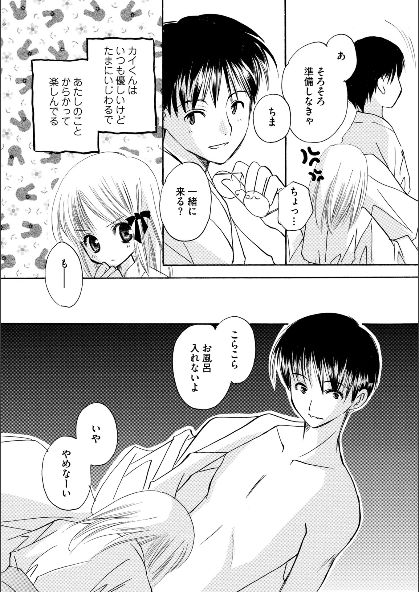 試し読み 8枚目