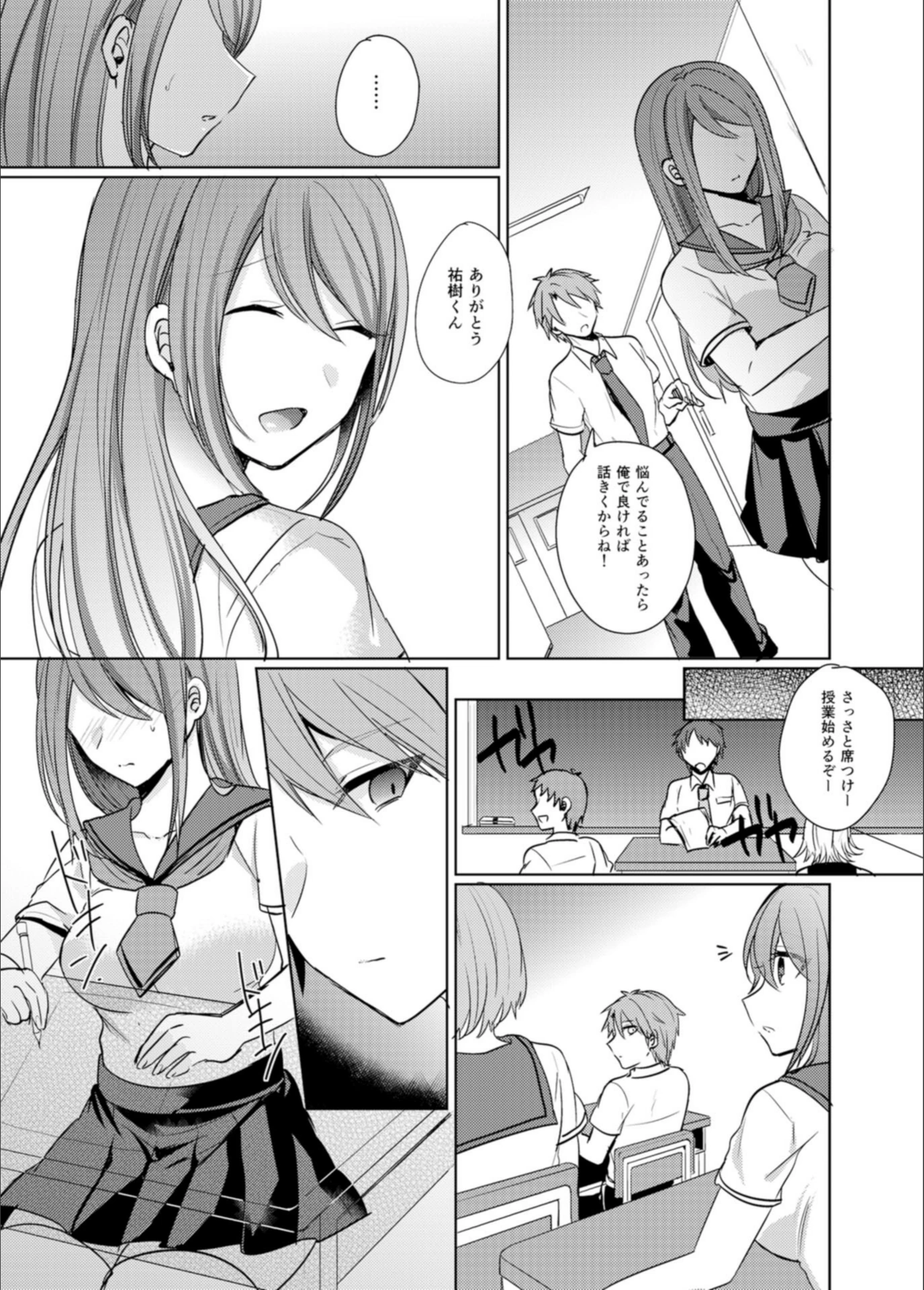試し読み 5枚目