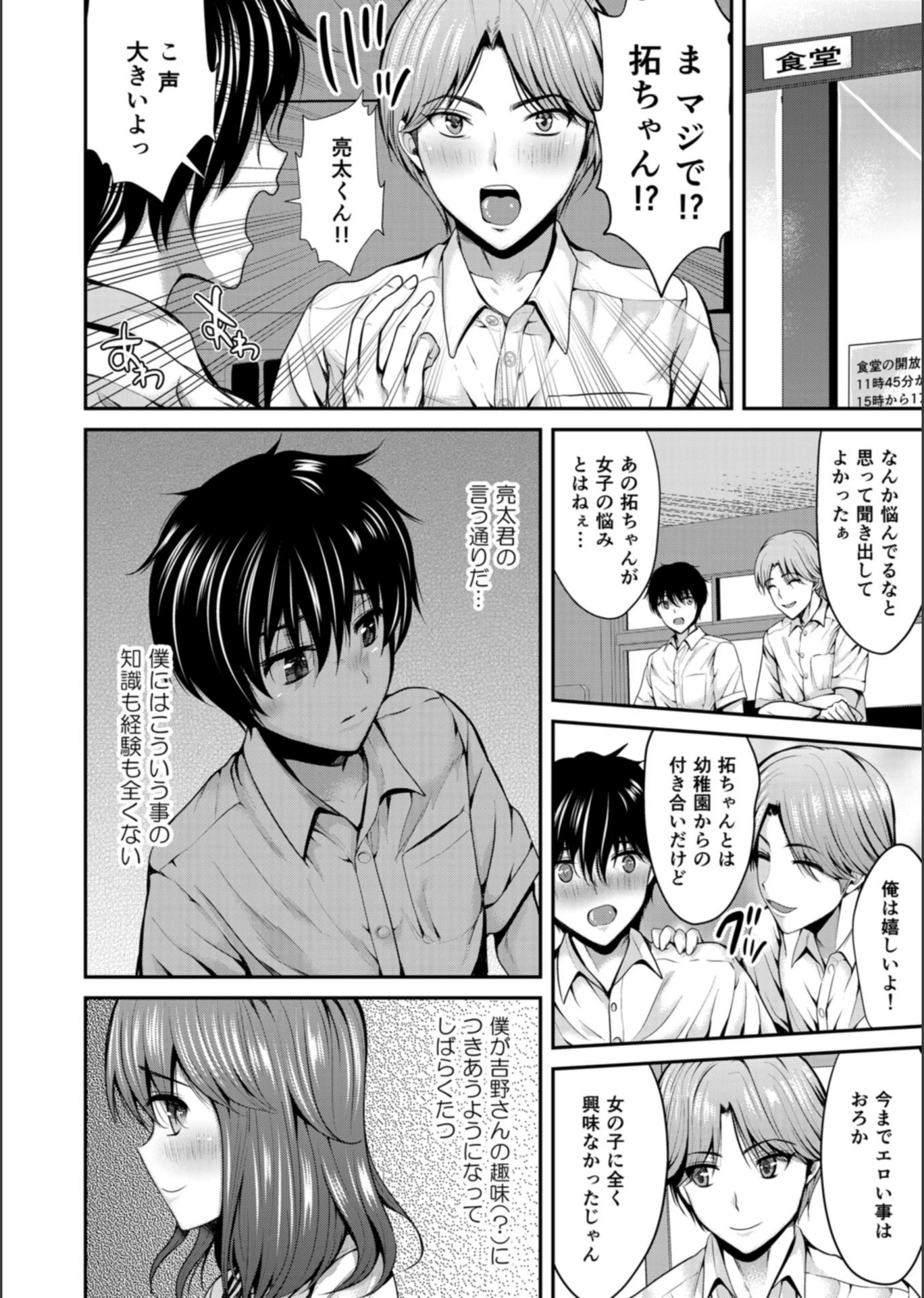 試し読み 4枚目