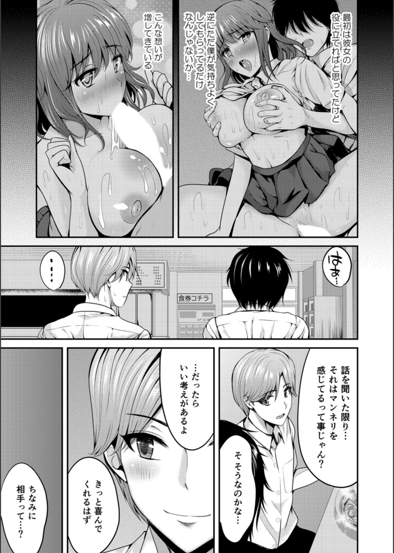 試し読み 5枚目