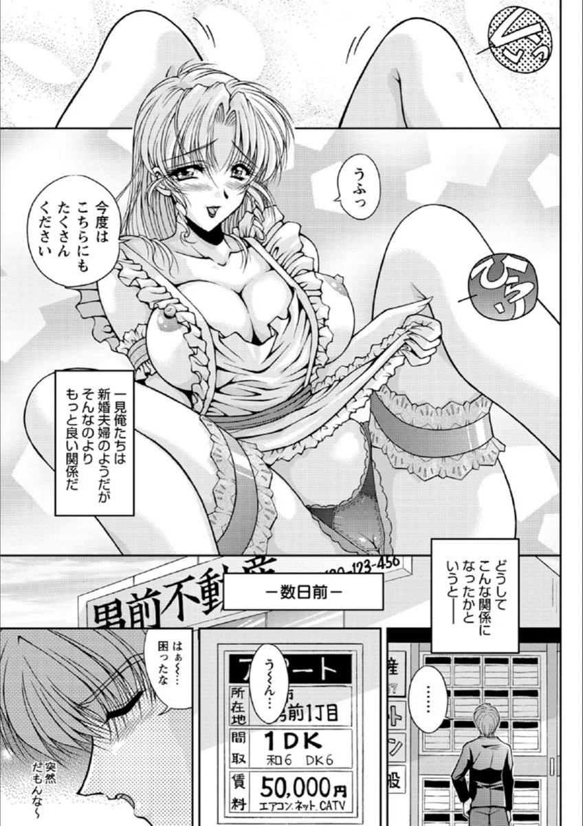 試し読み 7枚目