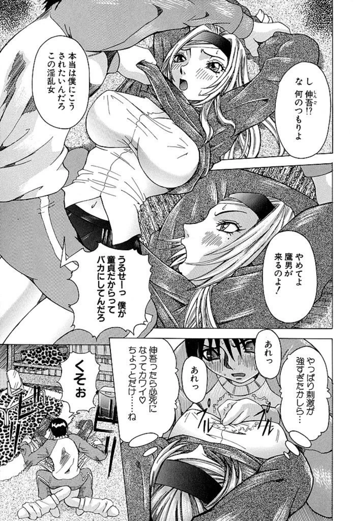 試し読み 7枚目
