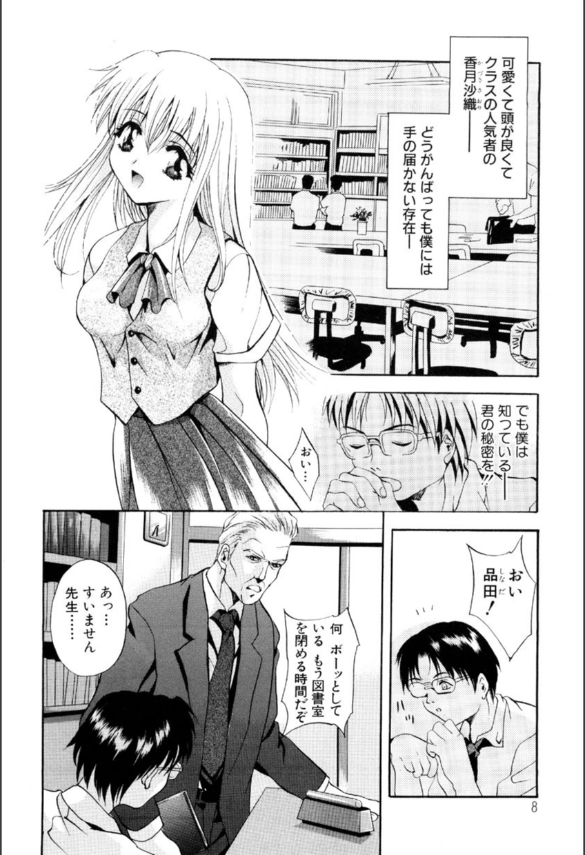 試し読み 5枚目