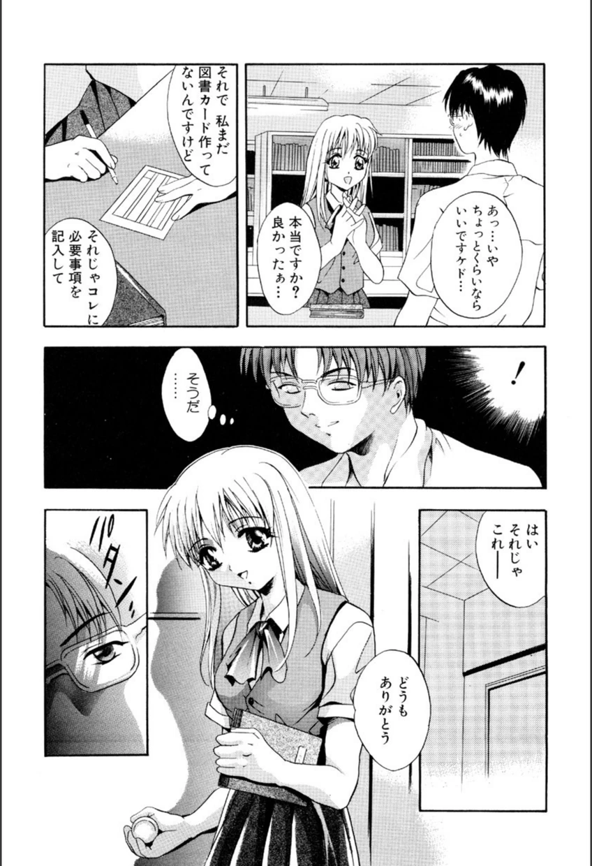 試し読み 7枚目