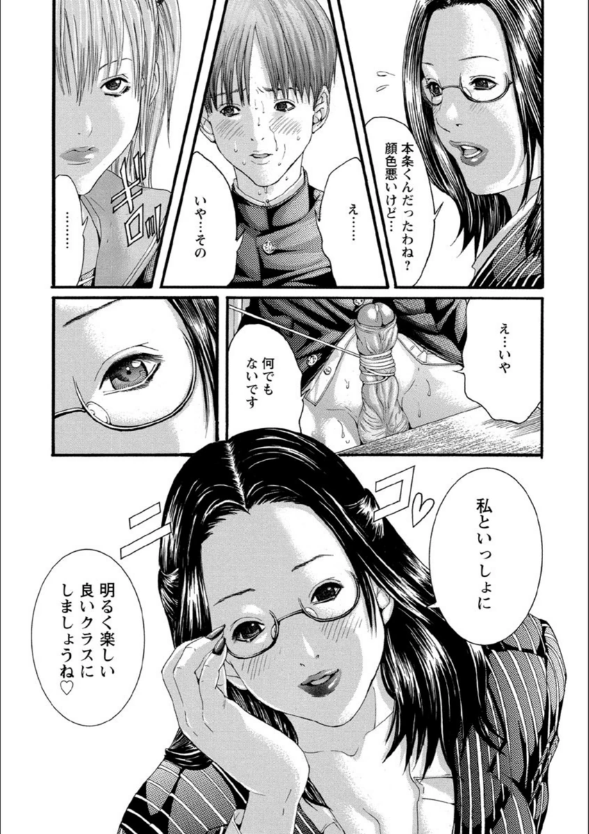 試し読み 7枚目