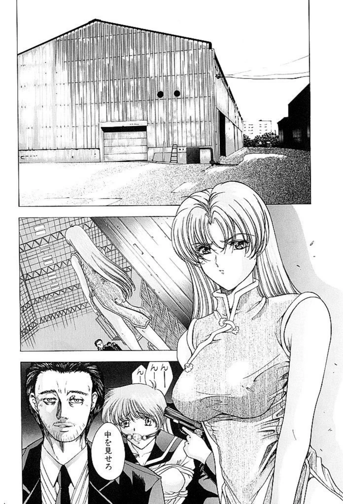 試し読み 5枚目