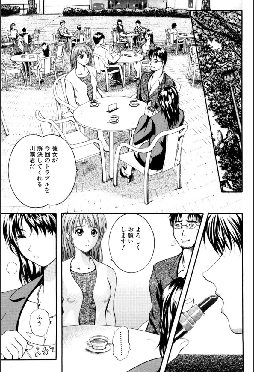 試し読み 8枚目
