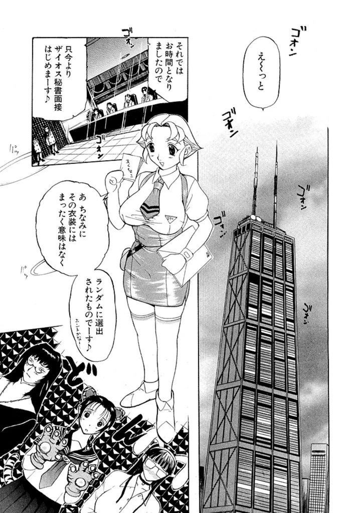 試し読み 4枚目