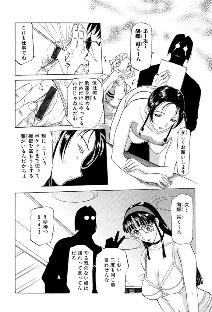試し読み 7枚目