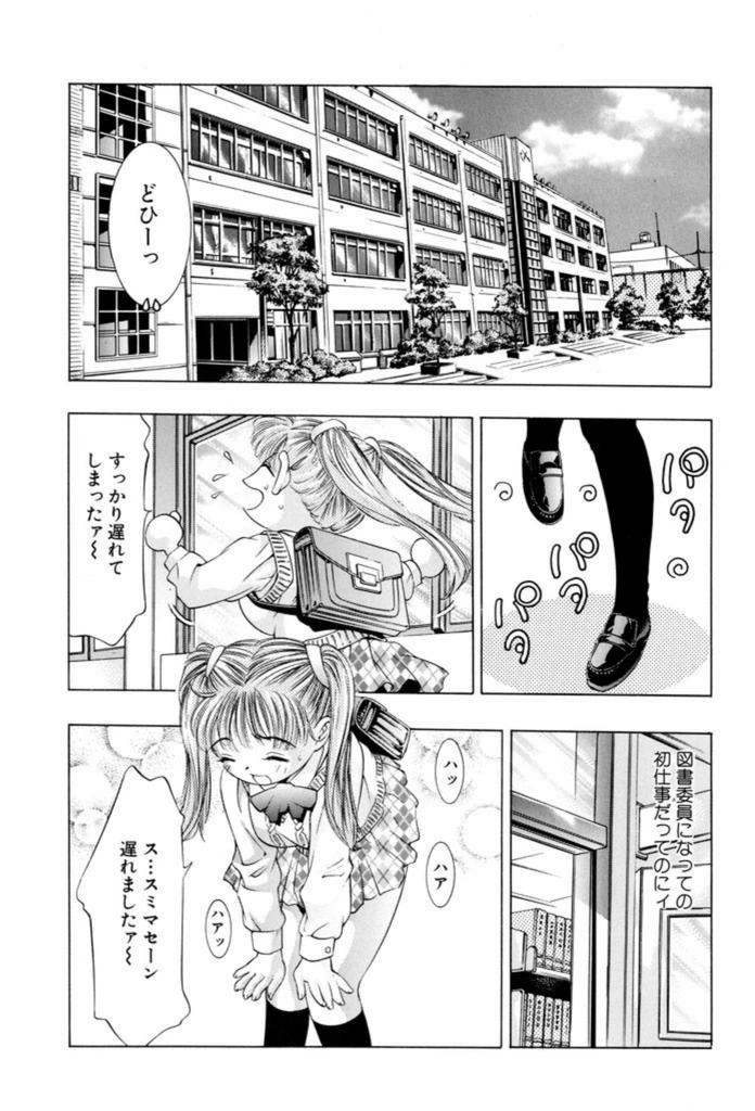 試し読み 4枚目