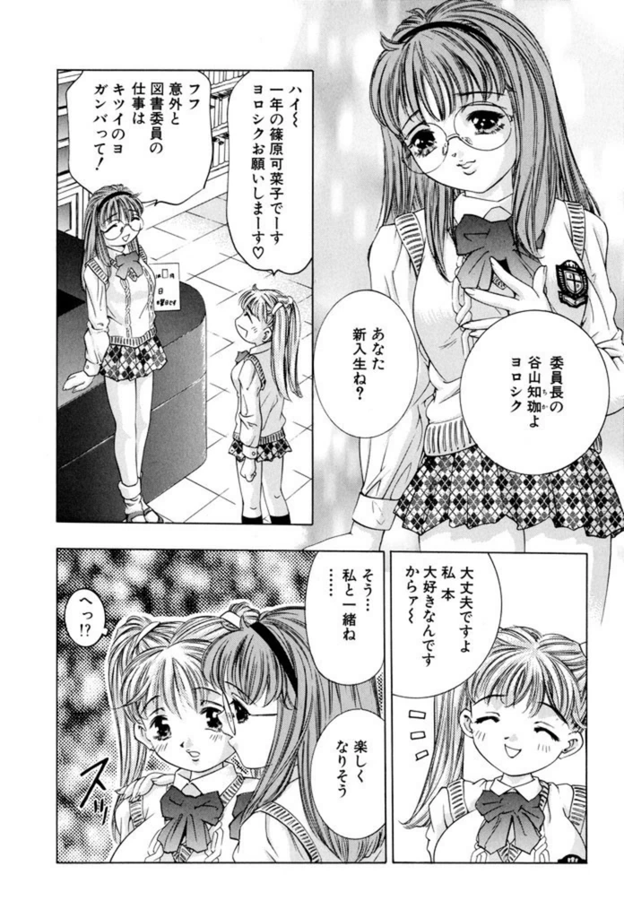 試し読み 6枚目