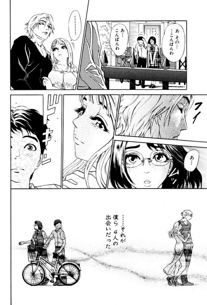 試し読み 8枚目