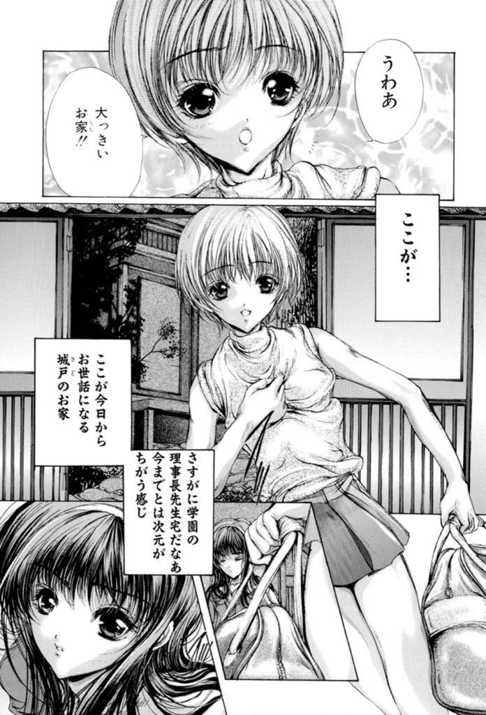 試し読み 8枚目