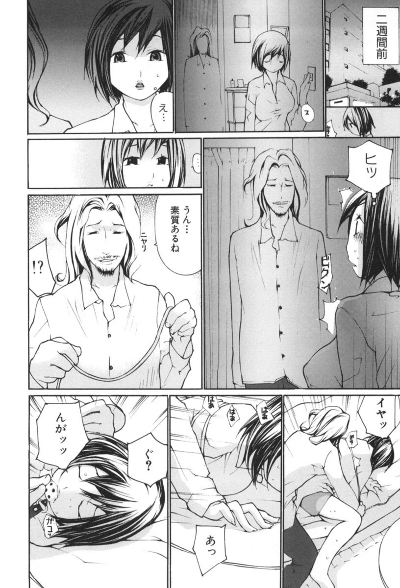 試し読み 8枚目