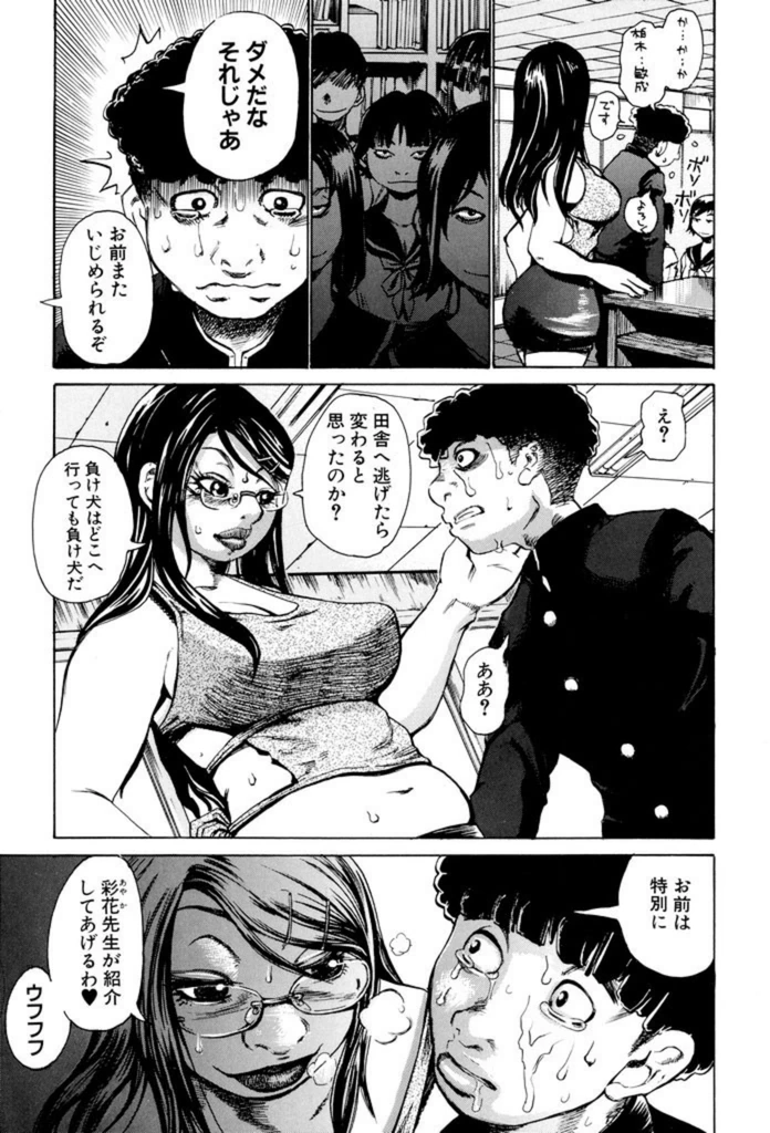 試し読み 6枚目