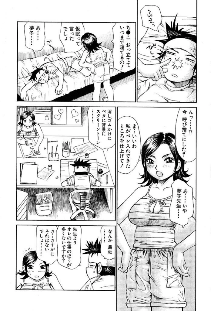 試し読み 6枚目