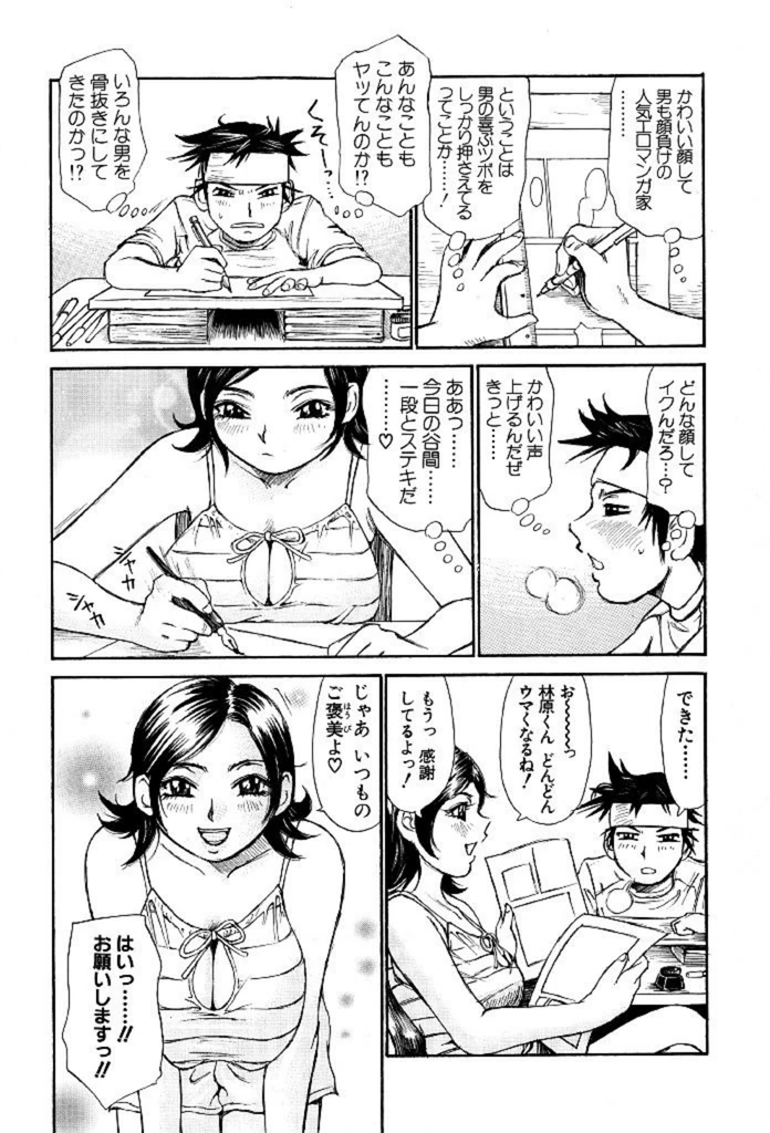 試し読み 7枚目