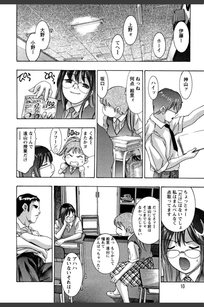 試し読み 7枚目
