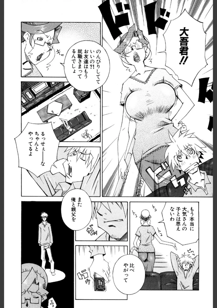 試し読み 7枚目
