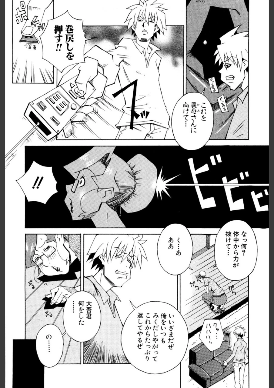 試し読み 8枚目