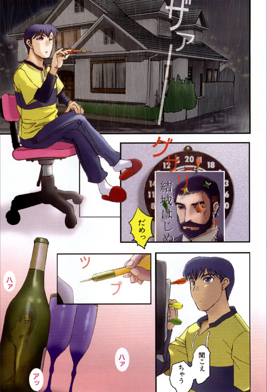 試し読み 2枚目