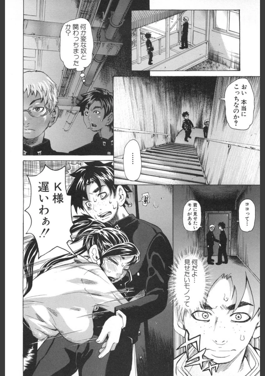 試し読み 7枚目