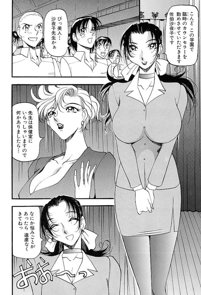 試し読み 8枚目