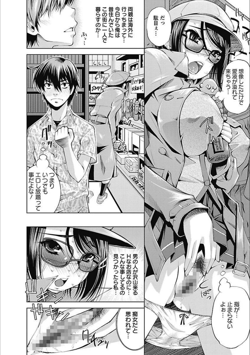 試し読み 8枚目