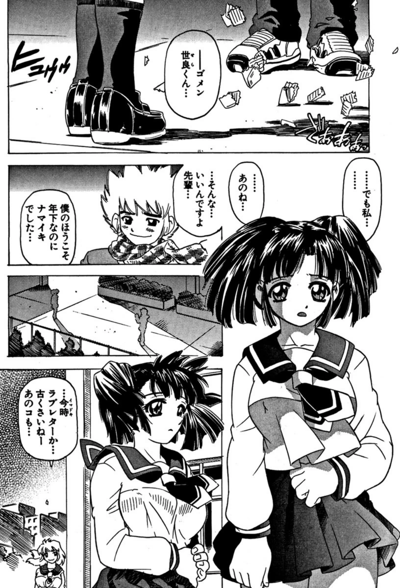 試し読み 2枚目