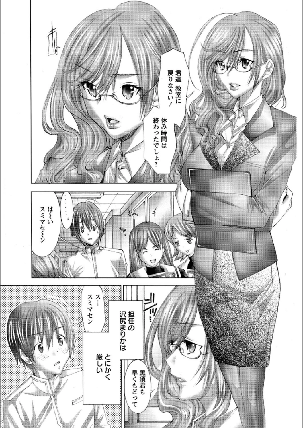 試し読み 8枚目