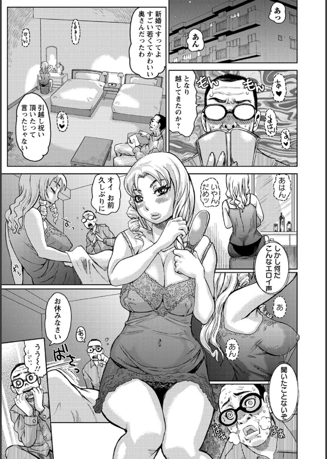 試し読み 5枚目