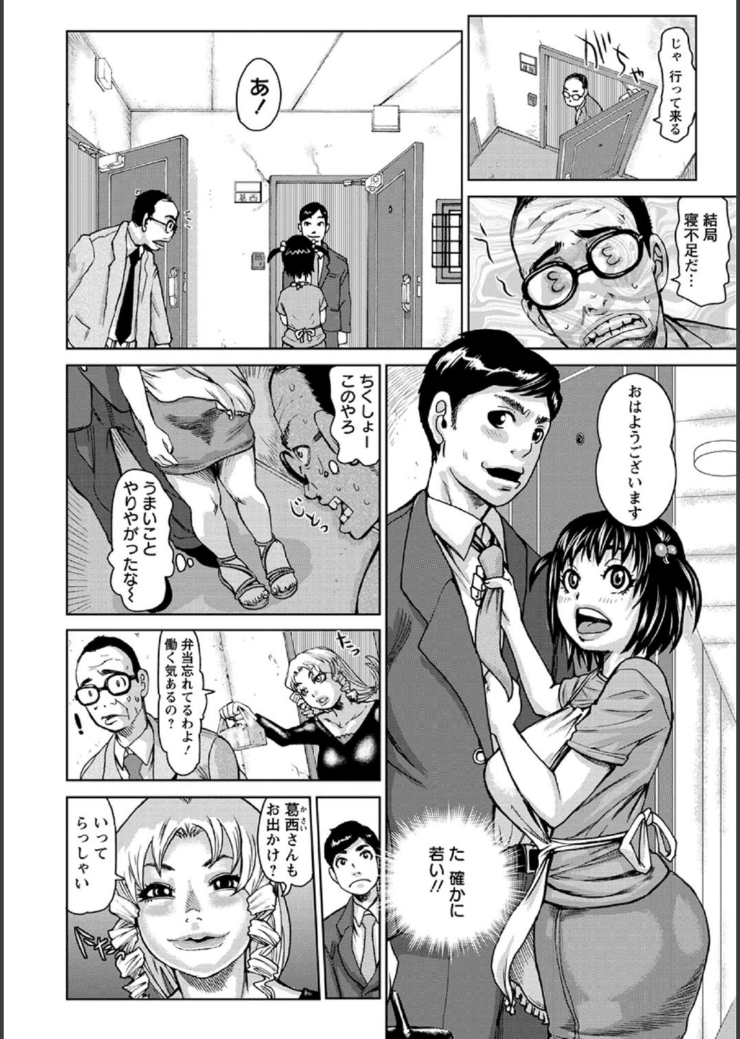 試し読み 6枚目