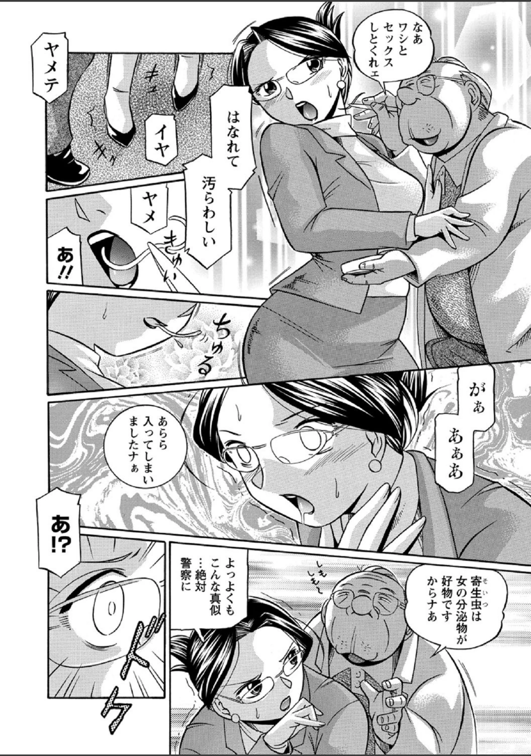 試し読み 8枚目