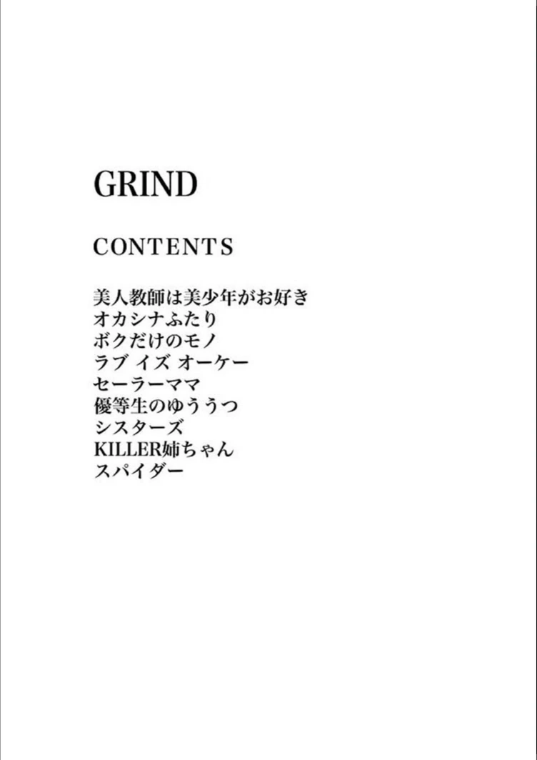 試し読み 2枚目