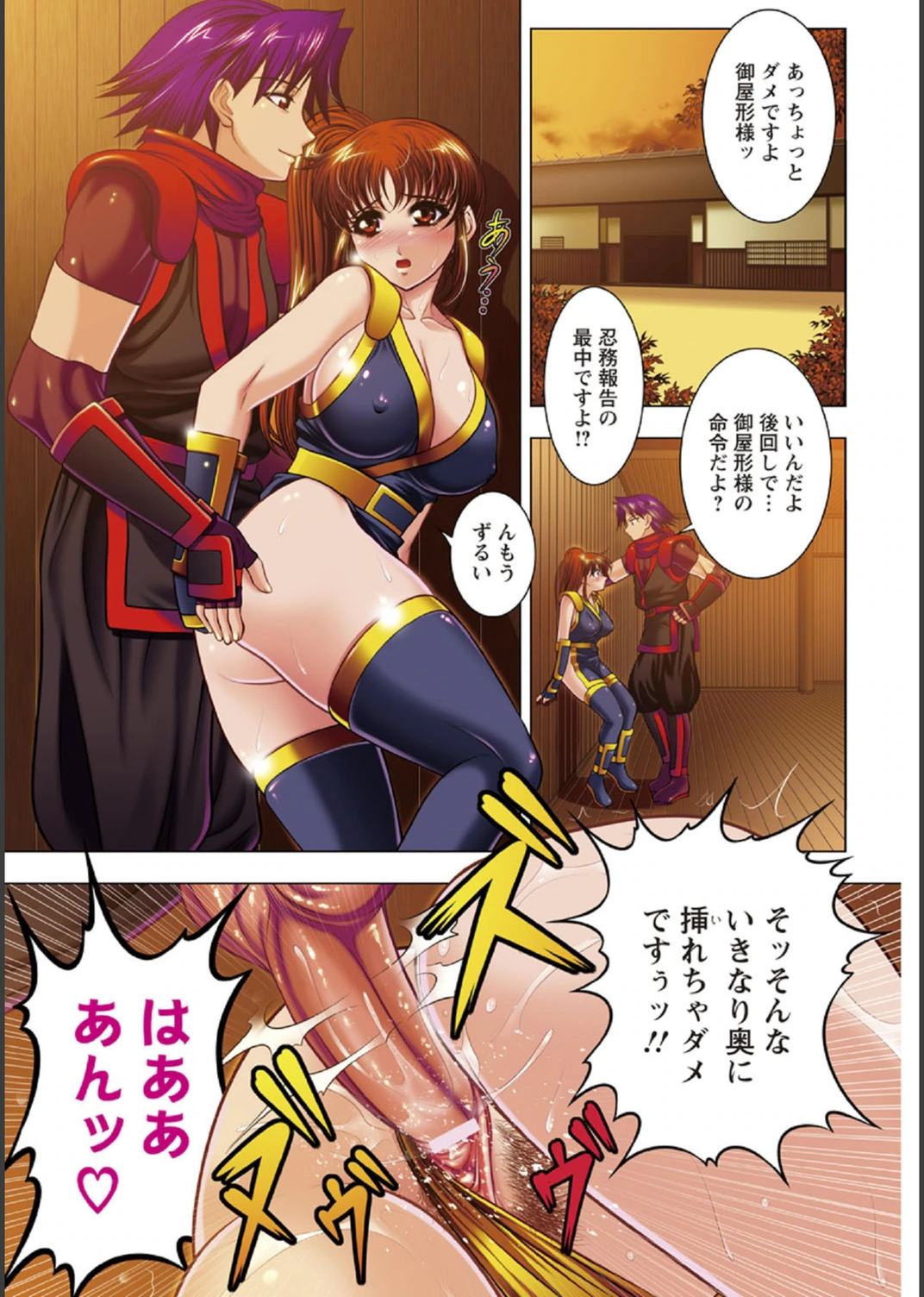 試し読み 6枚目