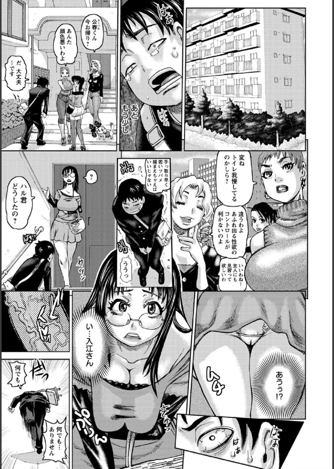 試し読み 5枚目